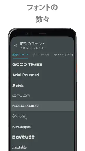 DIGI 時計ウィジェット screenshot 5