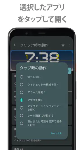 DIGI 時計ウィジェット screenshot 6