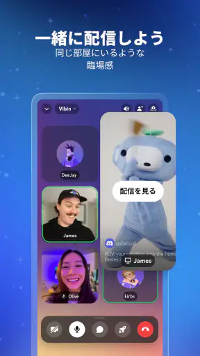 Discord - みんな一緒に集まって、喋って、遊ぼう screenshot 2