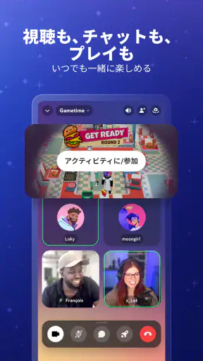 Discord - みんな一緒に集まって、喋って、遊ぼう screenshot 5
