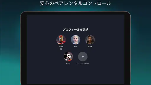 Disney+ screenshot 10