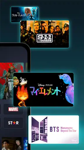 Disney+ screenshot 2