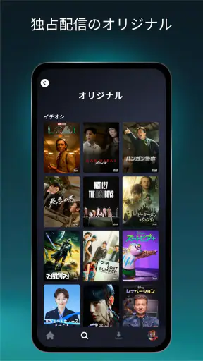 Disney+ screenshot 3