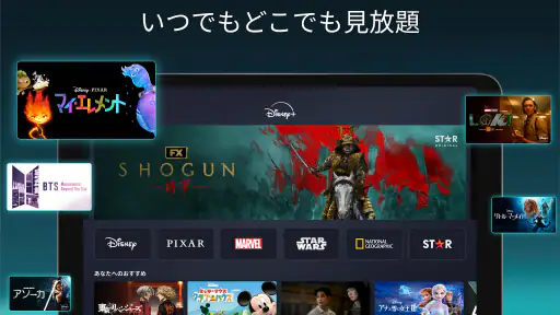 Disney+ screenshot 7