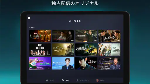 Disney+ screenshot 8