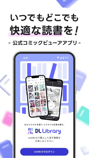 DL Library screenshot 9
