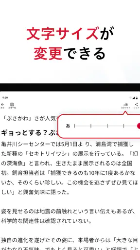 dmenuニュース　最新ニュースや地域情報、お得なクーポンも screenshot 10