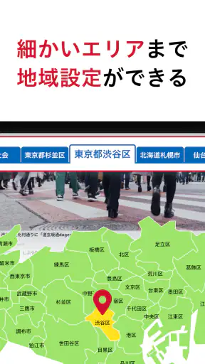 dmenuニュース　最新ニュースや地域情報、お得なクーポンも screenshot 11