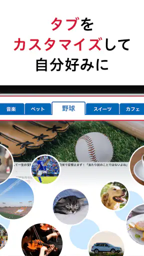 dmenuニュース　最新ニュースや地域情報、お得なクーポンも screenshot 12