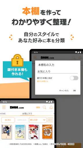 DMMブックス 人気マンガ・コミックが楽しめる電子書籍アプリ screenshot 10