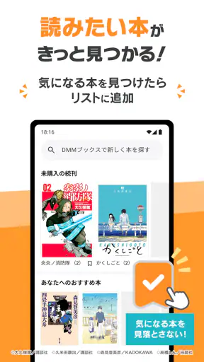 DMMブックス 人気マンガ・コミックが楽しめる電子書籍アプリ screenshot 11