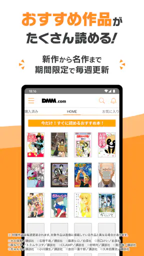DMMブックス 人気マンガ・コミックが楽しめる電子書籍アプリ screenshot 12