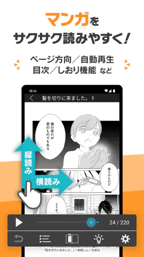 DMMブックス 人気マンガ・コミックが楽しめる電子書籍アプリ screenshot 8
