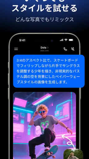 Dola：スマートなAIアシスタント screenshot 4