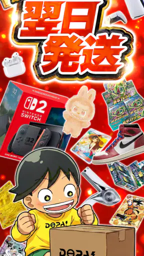 DOPAオリパ｜ポケカなどのトレカをオンラインでオリパ体験 screenshot 5