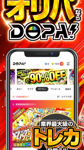 DOPAオリパ｜ポケカなどのトレカをオンラインでオリパ体験 screenshot 7