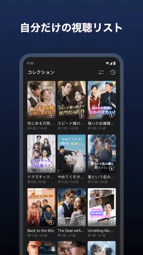 DramaBox(ドラマボックス) -ショートドラマ見放題 screenshot 10