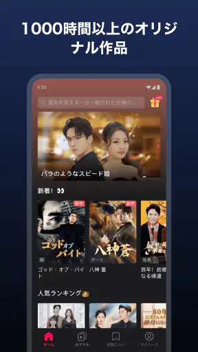 DramaBox(ドラマボックス) -ショートドラマ見放題 screenshot 7