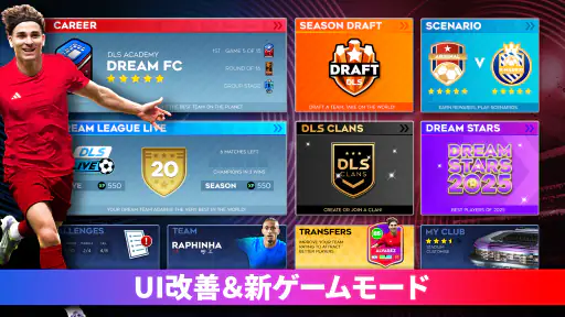 Dream League Soccer 2026 screenshot 9