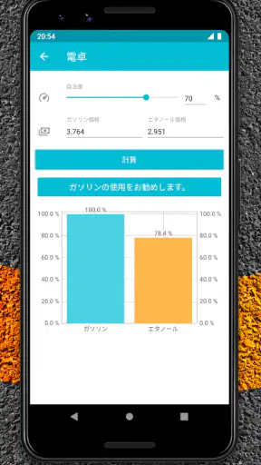 Drivvo - 車両管理・費用記録アプリ screenshot 6