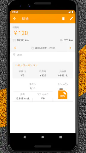 Drivvo - 車両管理・費用記録アプリ screenshot 7