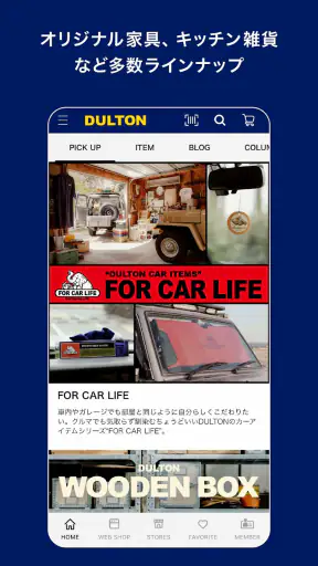 DULTON 公式アプリ screenshot 2