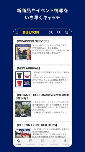 DULTON 公式アプリ screenshot 3