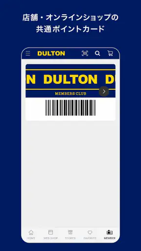 DULTON 公式アプリ screenshot 5