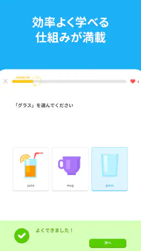 Duolingo：英語、韓国語、スペイン語を学ぼう screenshot 10