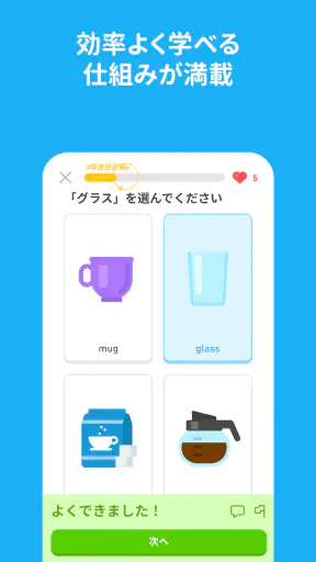 Duolingo：英語、韓国語、スペイン語を学ぼう screenshot 2