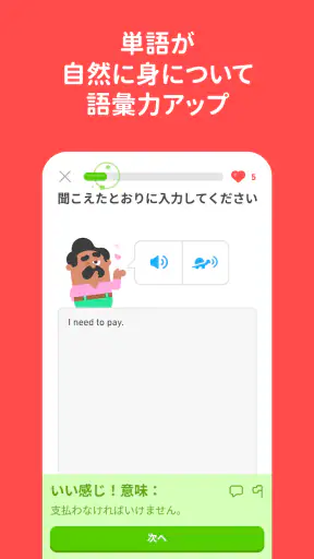 Duolingo：英語、韓国語、スペイン語を学ぼう screenshot 5