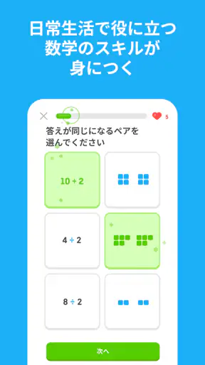 Duolingo：英語、韓国語、スペイン語を学ぼう screenshot 7