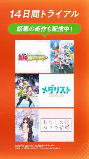dアニメストア-アニメ動画が見放題のアプリ/コミックも読める screenshot 3