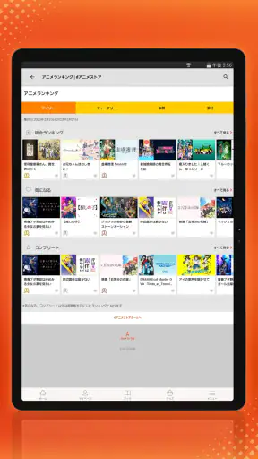 dアニメストア-アニメ動画が見放題のアプリ/コミックも読める screenshot 6