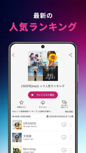 dヒッツ-人気の音楽が聴き放題（サブスク）ミュージックアプリ screenshot 3