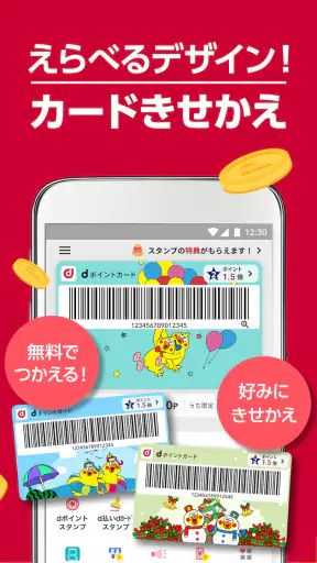 dポイントクラブ：お得情報盛り沢山のドコモ公式ポイントクラブ screenshot 2