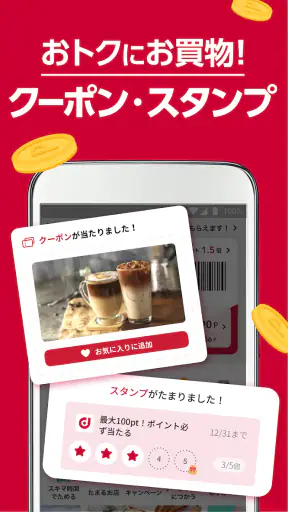 dポイントクラブ：お得情報盛り沢山のドコモ公式ポイントクラブ screenshot 4