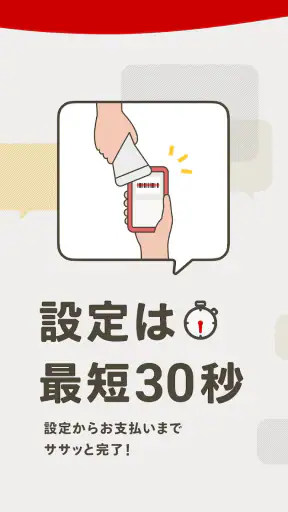 d払い－スマホ決済アプリ、キャッシュレスでお支払い screenshot 5