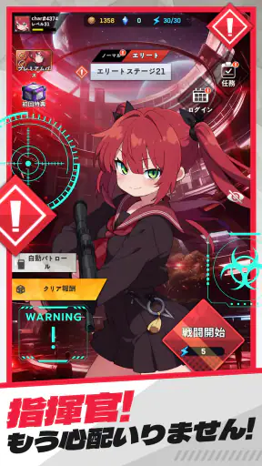 E.D.E.N:最終防衛線 screenshot 1