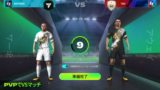 EA SPORTS FC™ サッカー Mobile 27 screenshot 12