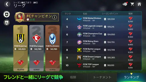 EA SPORTS FC™ サッカー Mobile 27 screenshot 7