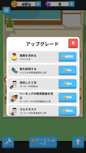 Eatventure screenshot 4