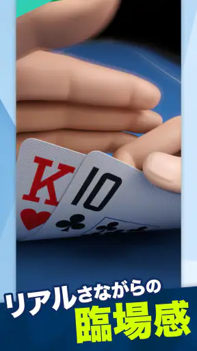EDGE POKER (エッジポーカー) screenshot 10