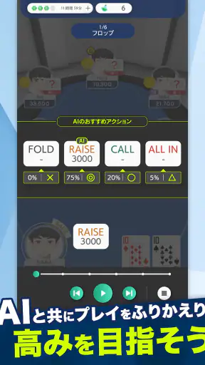 EDGE POKER (エッジポーカー) screenshot 12