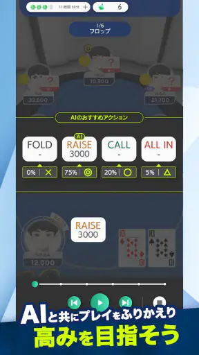 EDGE POKER (エッジポーカー) screenshot 4