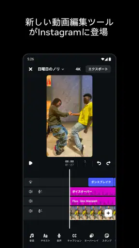 Edits: ビデオ編集者 screenshot 1