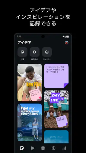 Edits: ビデオ編集者 screenshot 2
