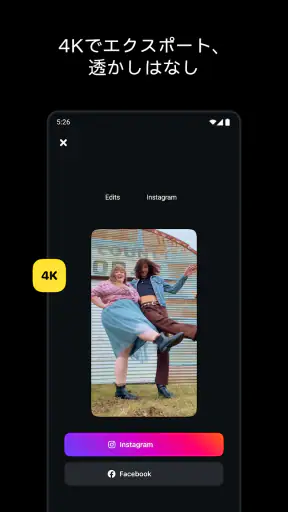 Edits: ビデオ編集者 screenshot 4