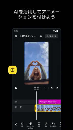 Edits: ビデオ編集者 screenshot 7