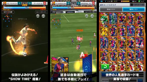 eFootball™ウイコレ CHAMPION SQUADS screenshot 6